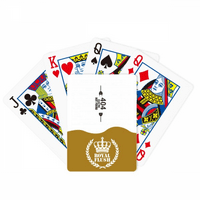 Utikač utičnice Art Deco Fashion Royal Flush Poker igračka karta