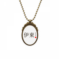 Ito Japaness Naziv grada Red Sun Zastava Antikne ogrlice Vintage Bead Privjesak za privjesak