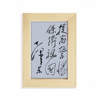 Predsjedavajući Mao Calligrafy Sketch Kina Desktop prikaz fotografije okvira Slika slika umjetnosti