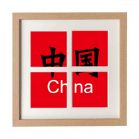 Kineska kineska naziv države Tekst okvir Zidni tablici Prikaz zaslona
