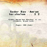 Seder Rav 'Amram Ha-Shalem ... Svezak 1921